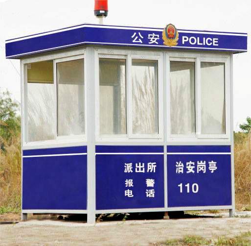 供應(yīng)警務(wù)崗?fù)?，唐山崗?fù)?，唐山東南崗?fù)どa(chǎn)廠家