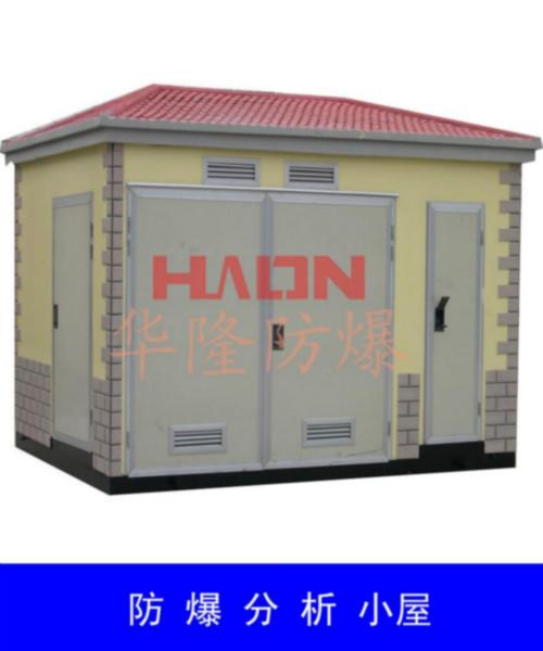 供應正壓型防爆小屋