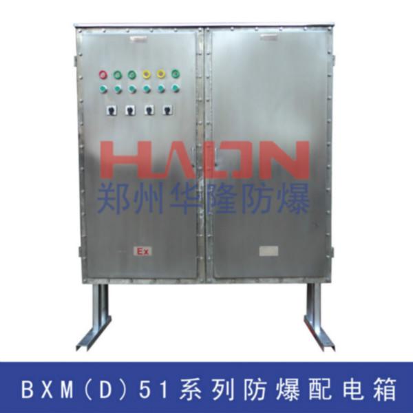 供應(yīng)BSG防爆不銹鋼配電柜