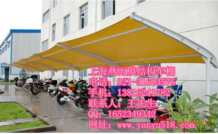 供應(yīng)戶外鋼結(jié)構(gòu)自行車蓬張拉膜結(jié)構(gòu)雨棚戶外膜結(jié)構(gòu)自行車棚設(shè)施