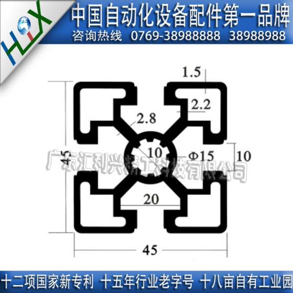 组装线支架铝材4545铝材HLX-31【现有库存】