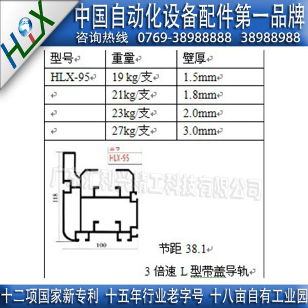 吉林哈尔滨100x118L型导轨铝材3倍速铝材价格