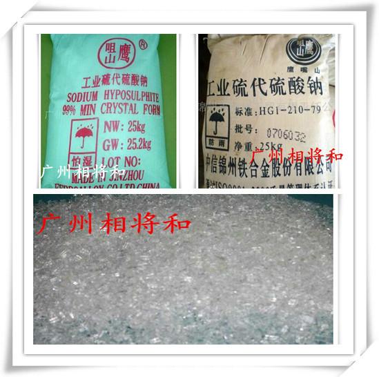 供應(yīng)深圳硫代硫酸鈉大蘇打批發(fā)價(jià)格，深圳大蘇打硫代硫酸鈉供應(yīng)商電話