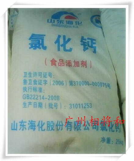 供應(yīng)無水氯化鈣*供應(yīng)商，無水氯化鈣價錢多少