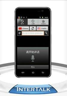供應(yīng)InterTalk智能語音多國翻譯機