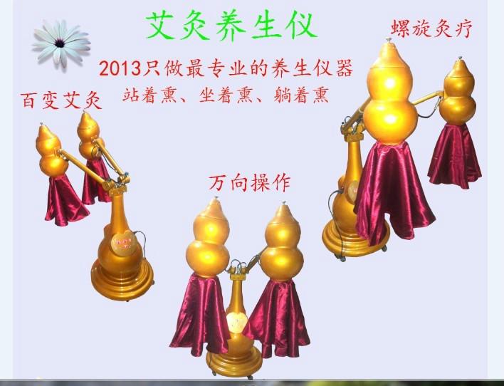 供應(yīng)多功能豪華版艾灸儀廣州艾灸儀廠家身邊的健康*