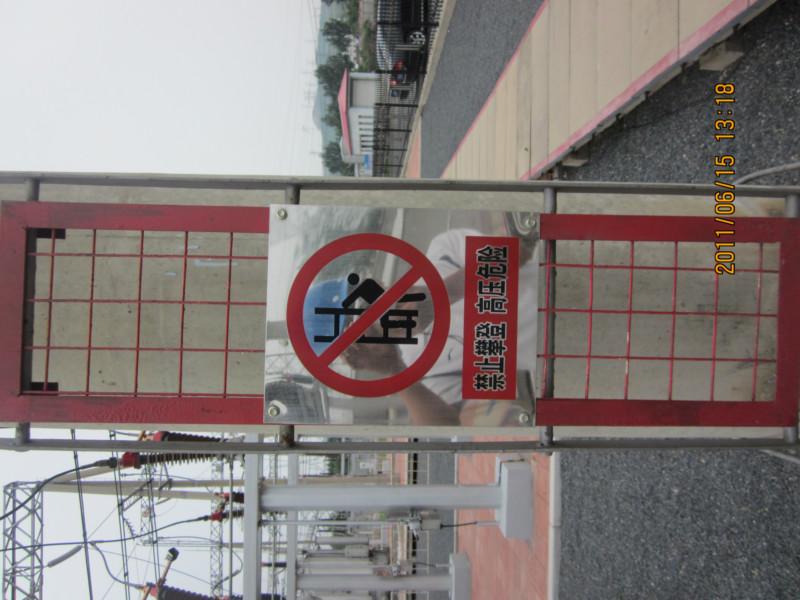 供應(yīng)電力不銹鋼牌