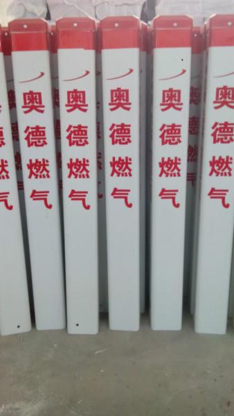 供應(yīng)東營石油石化管道標(biāo)志樁，東營石油石化管道標(biāo)志樁廠家