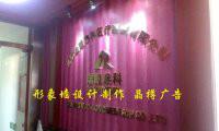 供應(yīng)企業(yè)形象墻