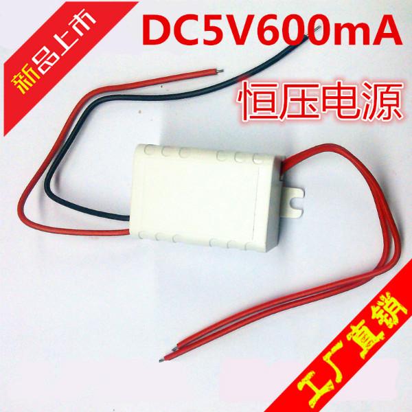 供应5V600mA开关电源带外壳LED电源图片