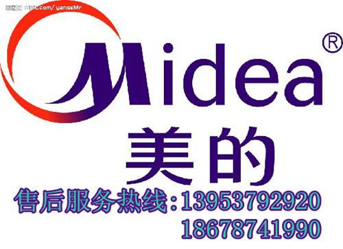 供應(yīng)用于濟寧*空調(diào)的濟寧空調(diào)維修售后服務(wù)熱線  濟寧空調(diào)維修價格