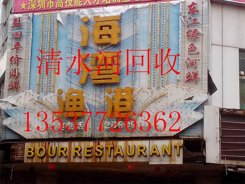 供應(yīng)深圳南山超市島柜, 龍崗熟食柜回收