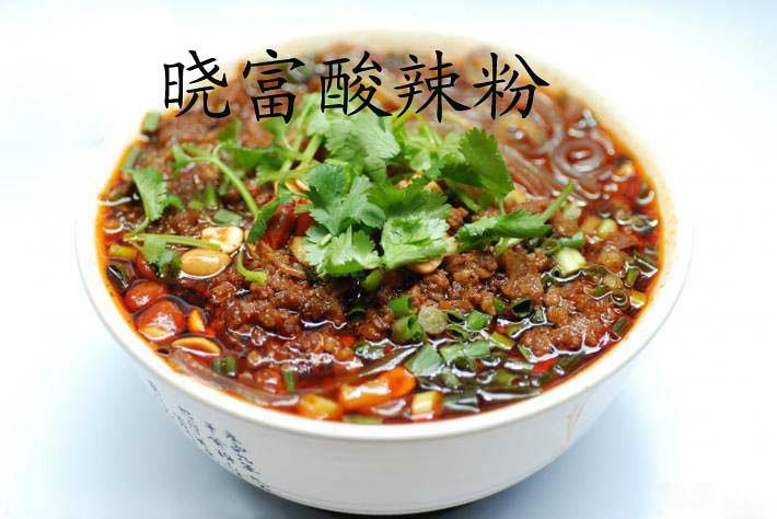 供應(yīng)曉富酸辣粉加盟條件，*西單酸辣粉技術(shù)