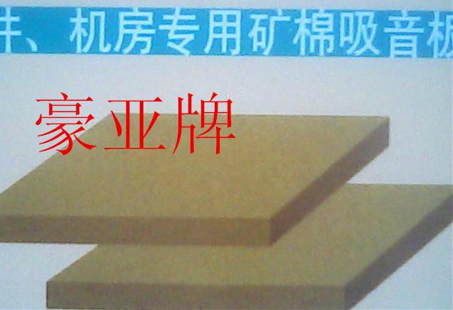 環(huán)保綠色礦棉吸聲板圖片