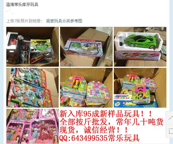 供应广东库存玩具杂款统货按斤卖 澄海常乐玩具厂家一手货源 质量保证