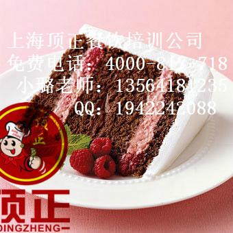 供应正宗慕斯蛋糕起司蛋糕哪里学 怎么做好吃 如何加盟