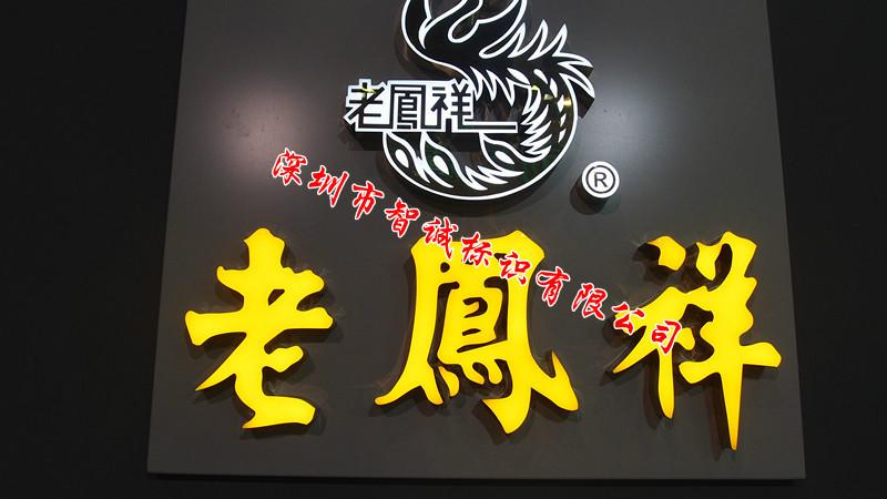 供應(yīng)深圳廣告牌發(fā)光字