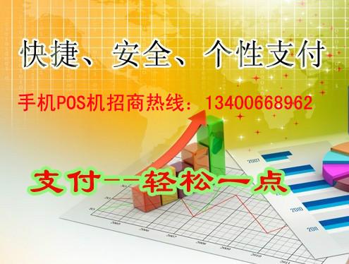 供應(yīng)移動(dòng)支付、手機(jī)IPOS機(jī)、二維碼三位一體趨勢(shì)所在