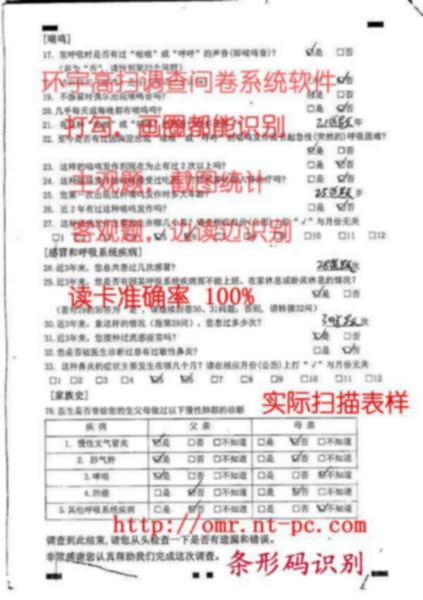 調(diào)查統(tǒng)計圖片/調(diào)查統(tǒng)計樣板圖 (2)