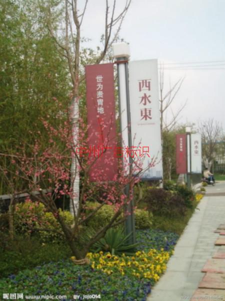 供應(yīng)鄭州道旗設(shè)計制作公司