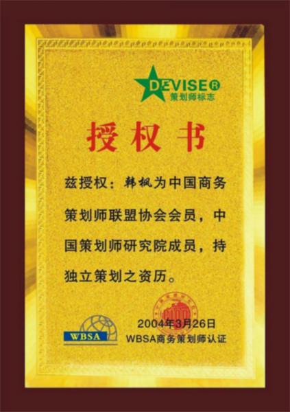 供應(yīng)授權(quán)牌定做-授權(quán)牌廠家-授權(quán)牌廠家報(bào)價(jià)