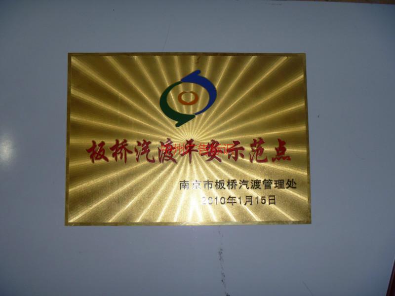 供應(yīng)河南省杞縣木托獎(jiǎng)牌廠家定做