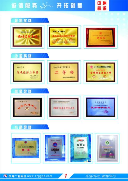 供應(yīng)河南省周口市獎牌制作廠家；鈦金獎牌；木托獎牌；不銹鋼牌