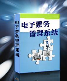 北京市景区门票系统厂家供应景区门票系统