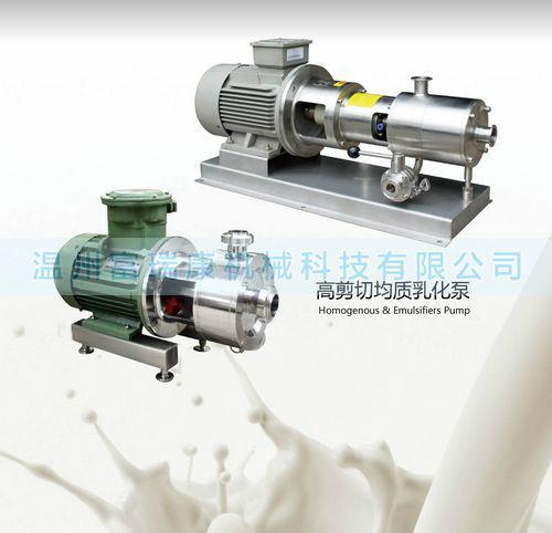 供應(yīng)高剪切均質(zhì)乳化泵