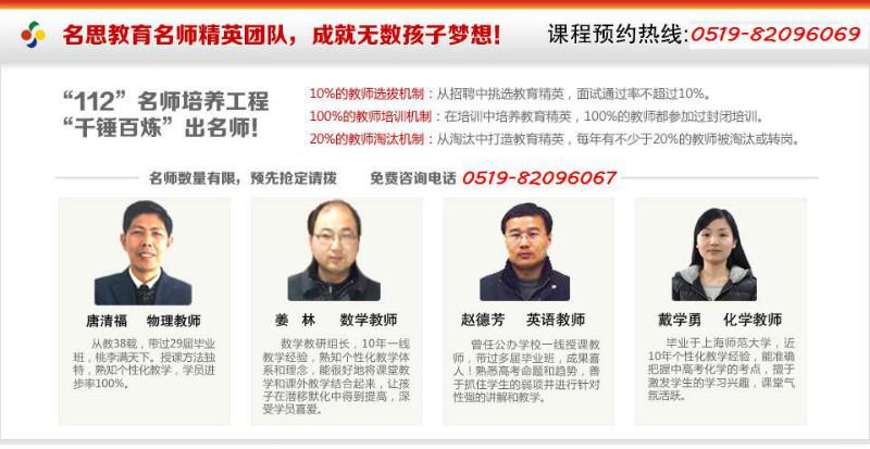 供應(yīng)溧陽初三數(shù)學(xué)物理化學(xué)一對一補課，中考家教