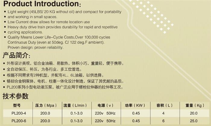 液压拉伸器泵，电动液压拉伸器泵