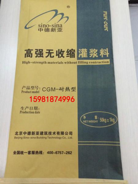 供應(yīng)咸陽市三原縣重力砂漿涇陽縣乾縣重力砂漿