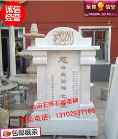 供應(yīng)曲陽(yáng)石雕墓碑現(xiàn)貨墓碑