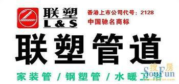 供應(yīng)三亞聯(lián)塑管道廠家批發(fā)
