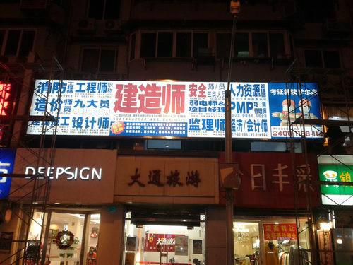 供應宜良優(yōu)質(zhì)廣告牌制作，宜良優(yōu)質(zhì)廣告牌價格，宜良優(yōu)質(zhì)廣告牌定制