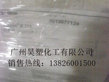 德国巴斯夫抗氧剂IrganoxB215