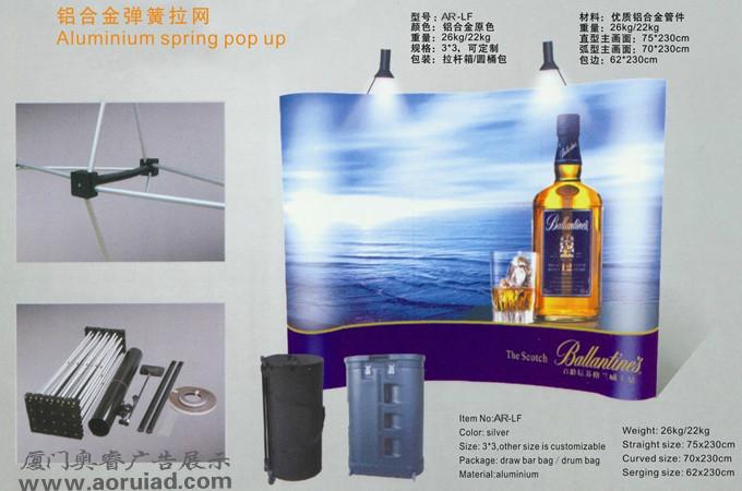 供應(yīng)廈門拉網(wǎng)展架批發(fā)