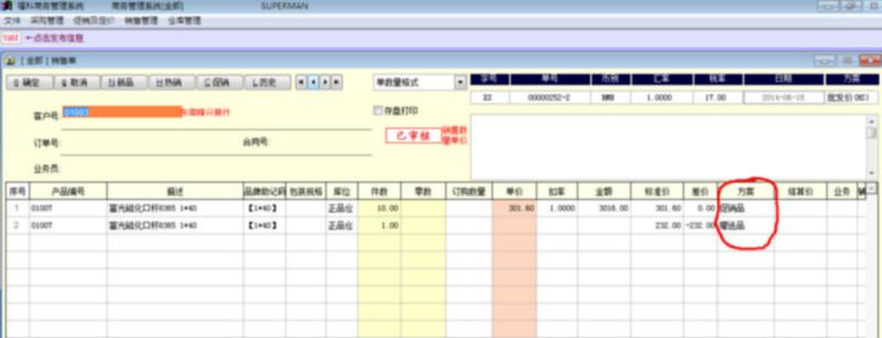 供應(yīng)?？栖浖黉N模式