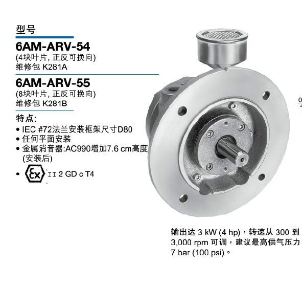 供应西安6AM-ARV-54马达/GAST气动马达销售代理