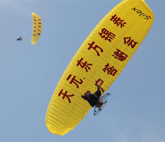 供應翼翔帶著你的廣告飛向新時代，動力傘飛行廣告，動力傘飛行