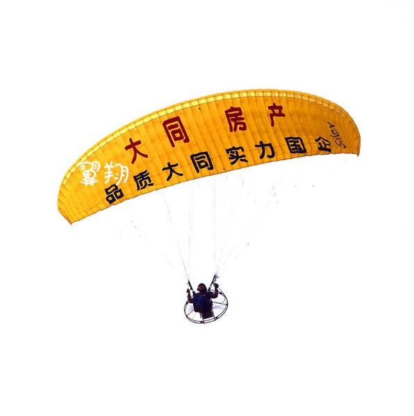 供應(yīng)翼翔動(dòng)力傘飛行廣告開(kāi)創(chuàng)廣告新時(shí)代，動(dòng)力傘廣告，湖南動(dòng)力傘