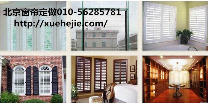 供應(yīng)北京辦公窗簾百葉簾定做