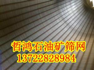 供應大慶油田礦篩網(wǎng)