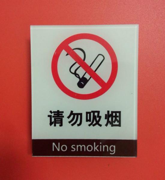 供應(yīng)溫馨提示牌車位牌禁止吸煙牌