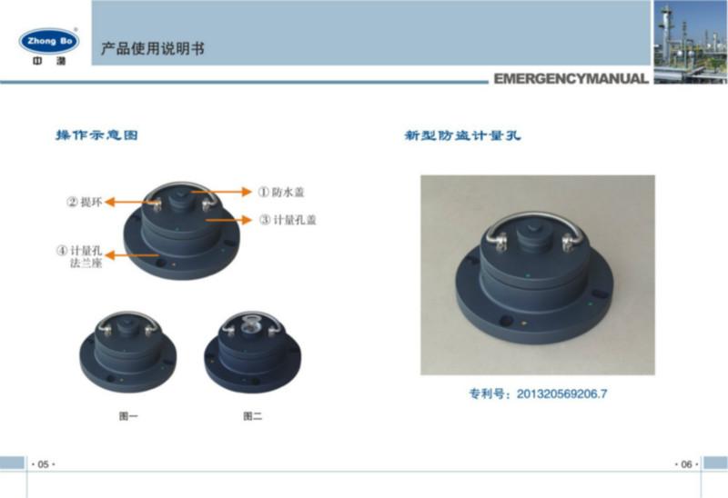 供应加油站油罐防盗计量孔防盗计量孔、防盗液位仪、防盗量油孔图片