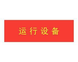 供應(yīng)紅布幔批發(fā)