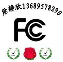 供应IC卡读卡器FCC认证RFID读写器CE认证出台湾NCC认证权威