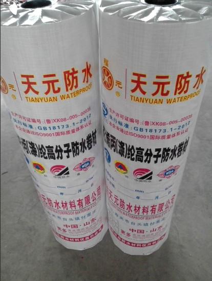 供應(yīng)聚酯復(fù)合防水卷材EVA芯層