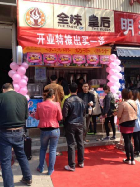 供應(yīng)全味皇后冷飲加盟免費技術(shù)培訓(xùn)免費宣傳