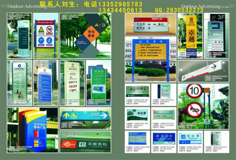 戶外標(biāo)識供應(yīng)商圖片
